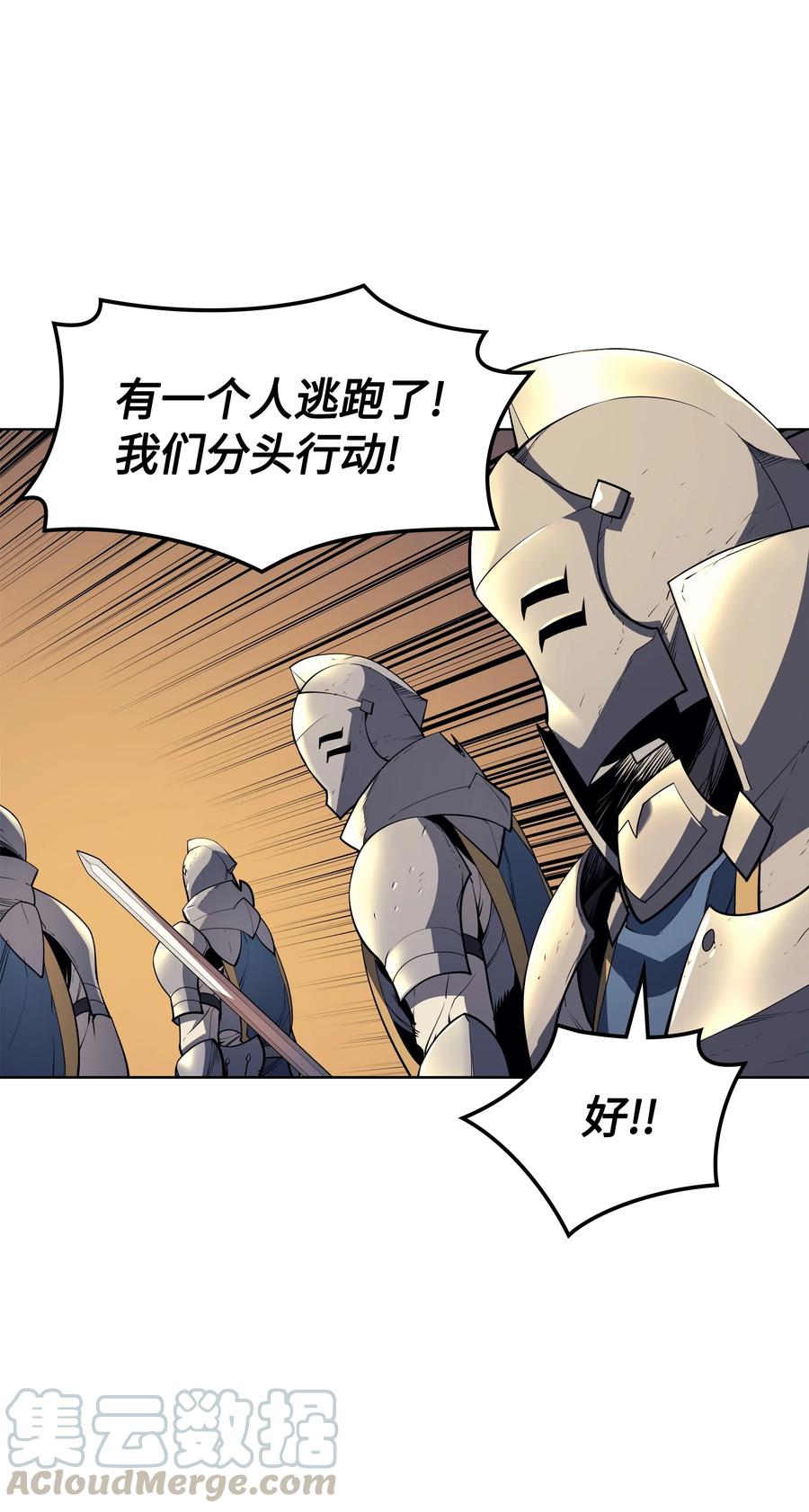装备我最强026 盟誓