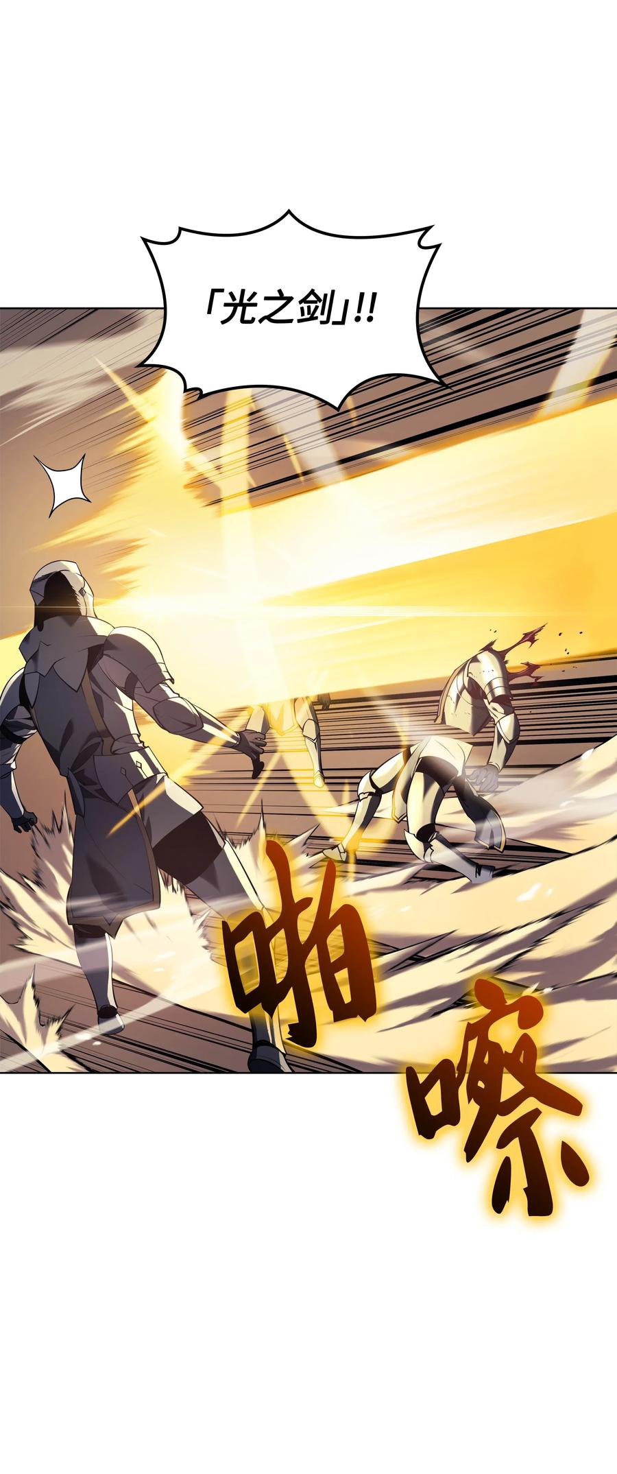 装备我最强026 盟誓