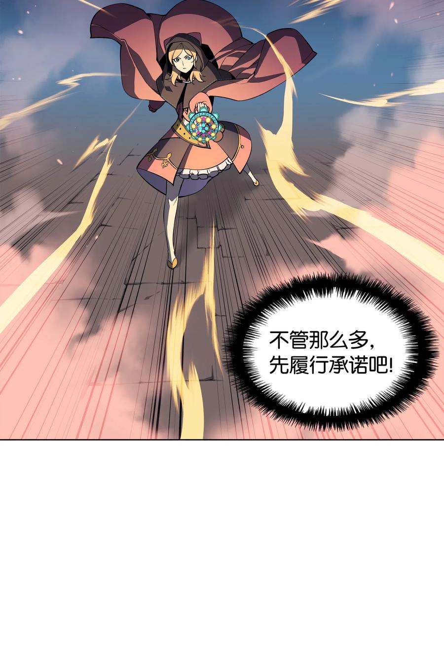 装备我最强026 盟誓