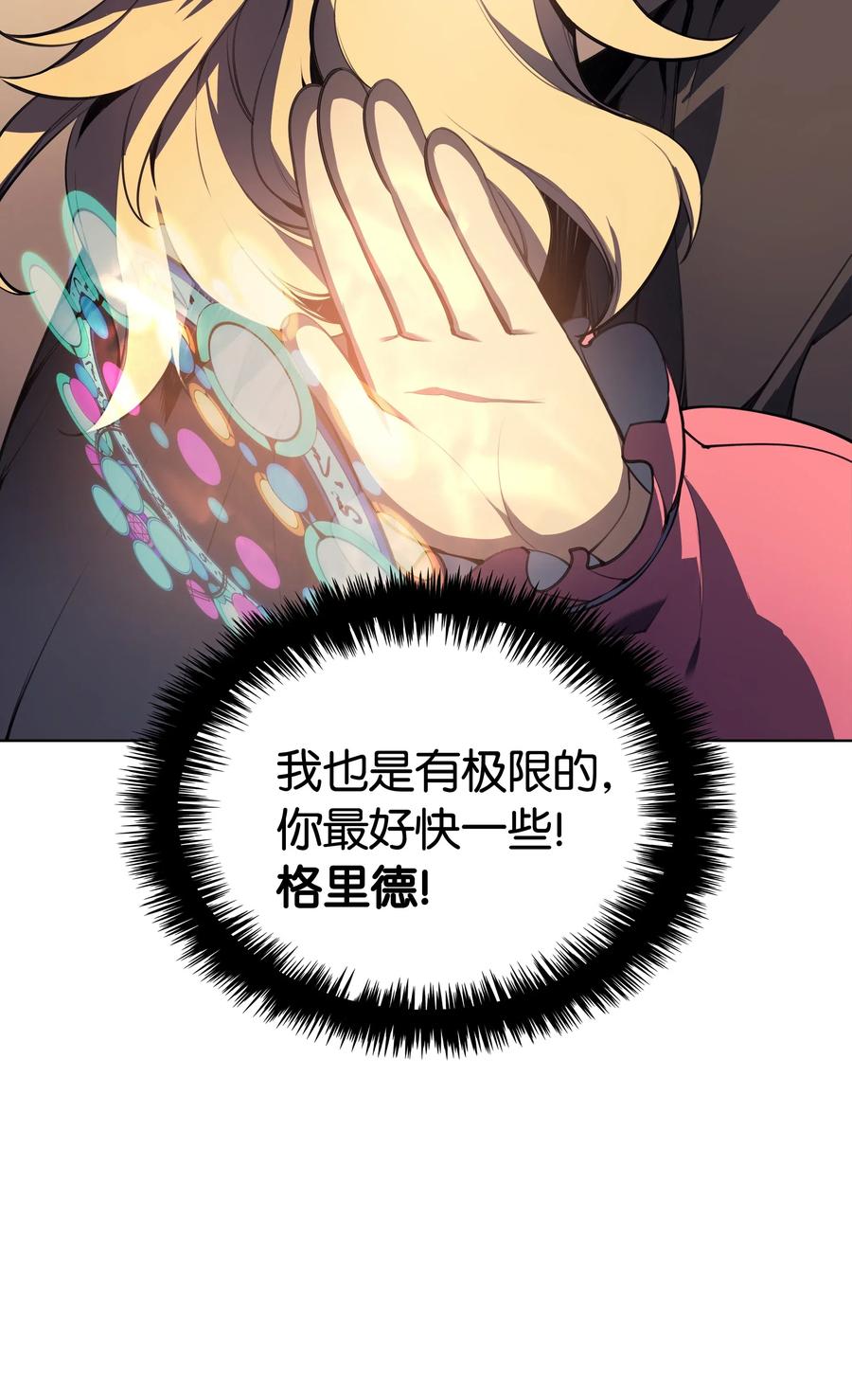 装备我最强026 盟誓