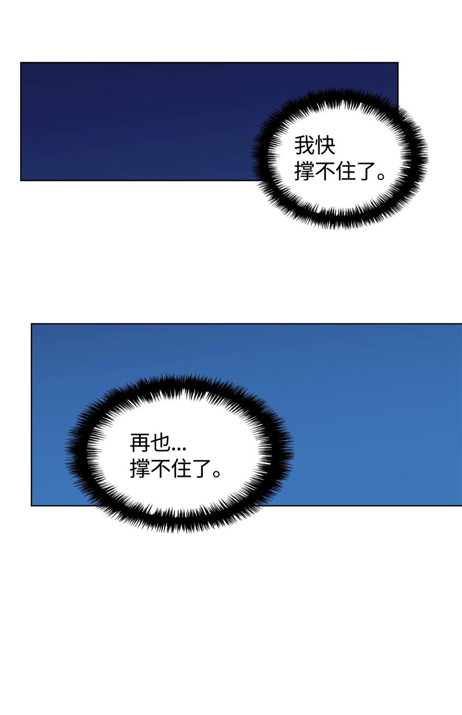装备我最强026 盟誓