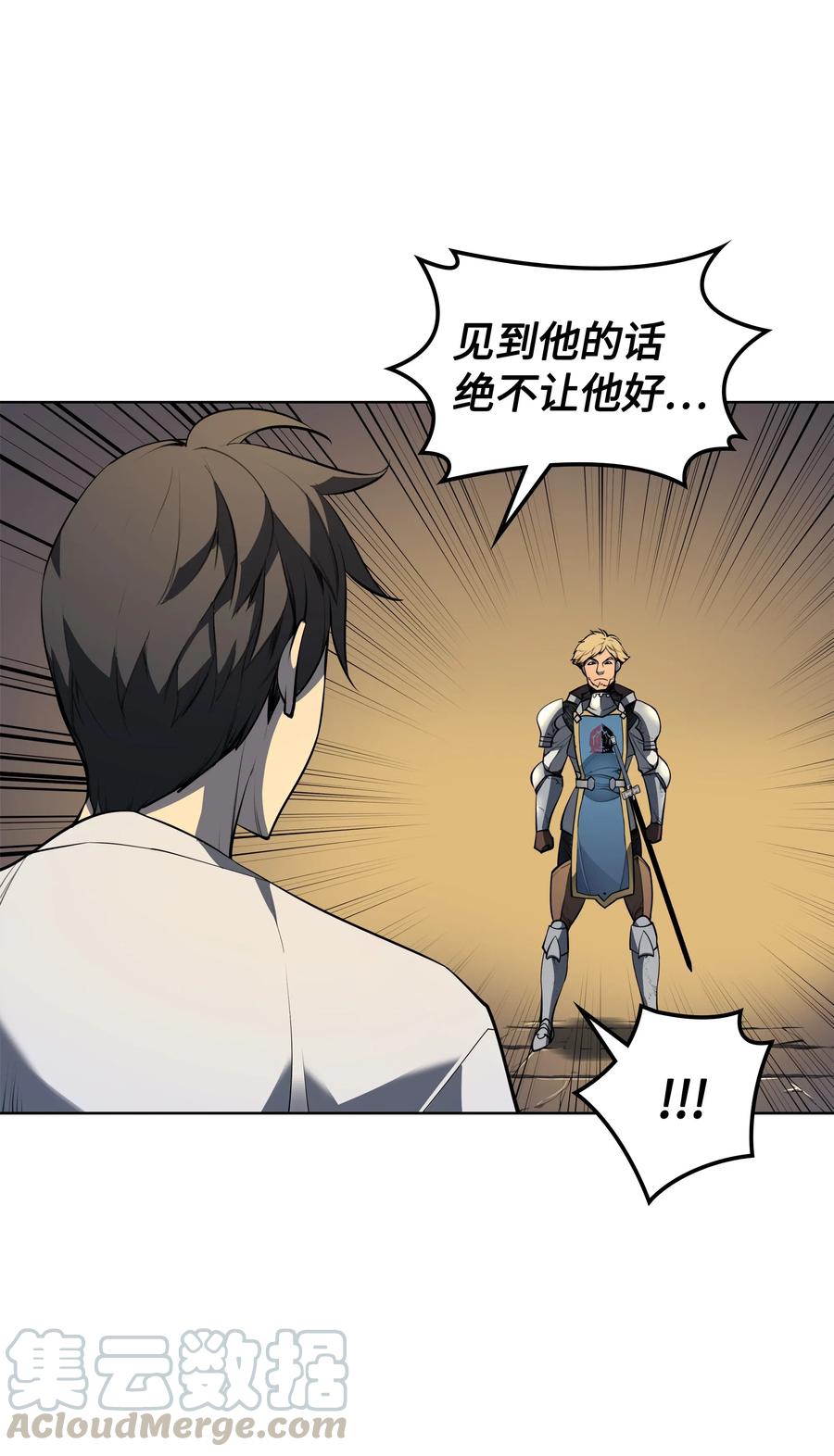 装备我最强026 盟誓