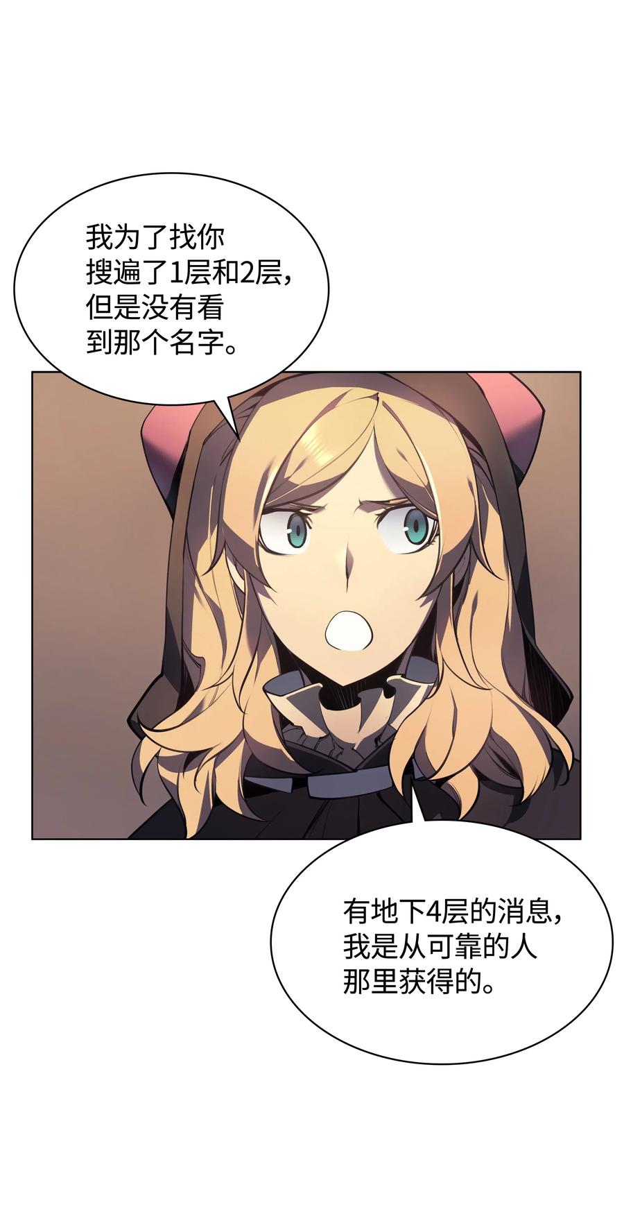 装备我最强026 盟誓