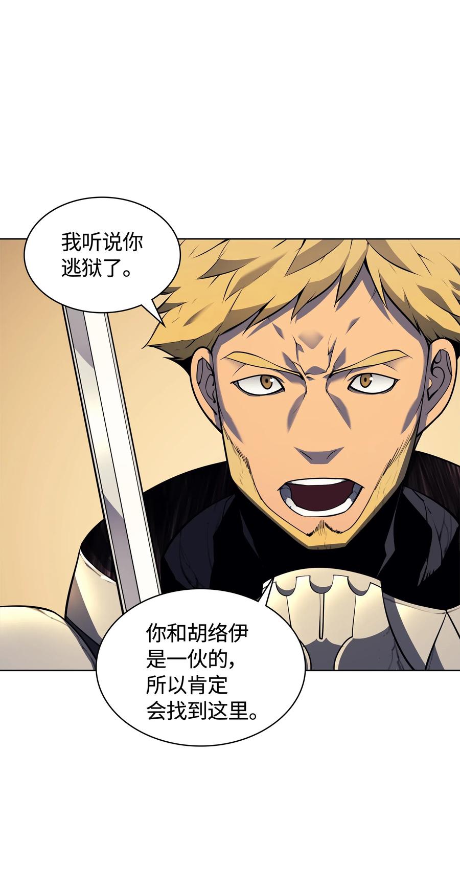 装备我最强026 盟誓