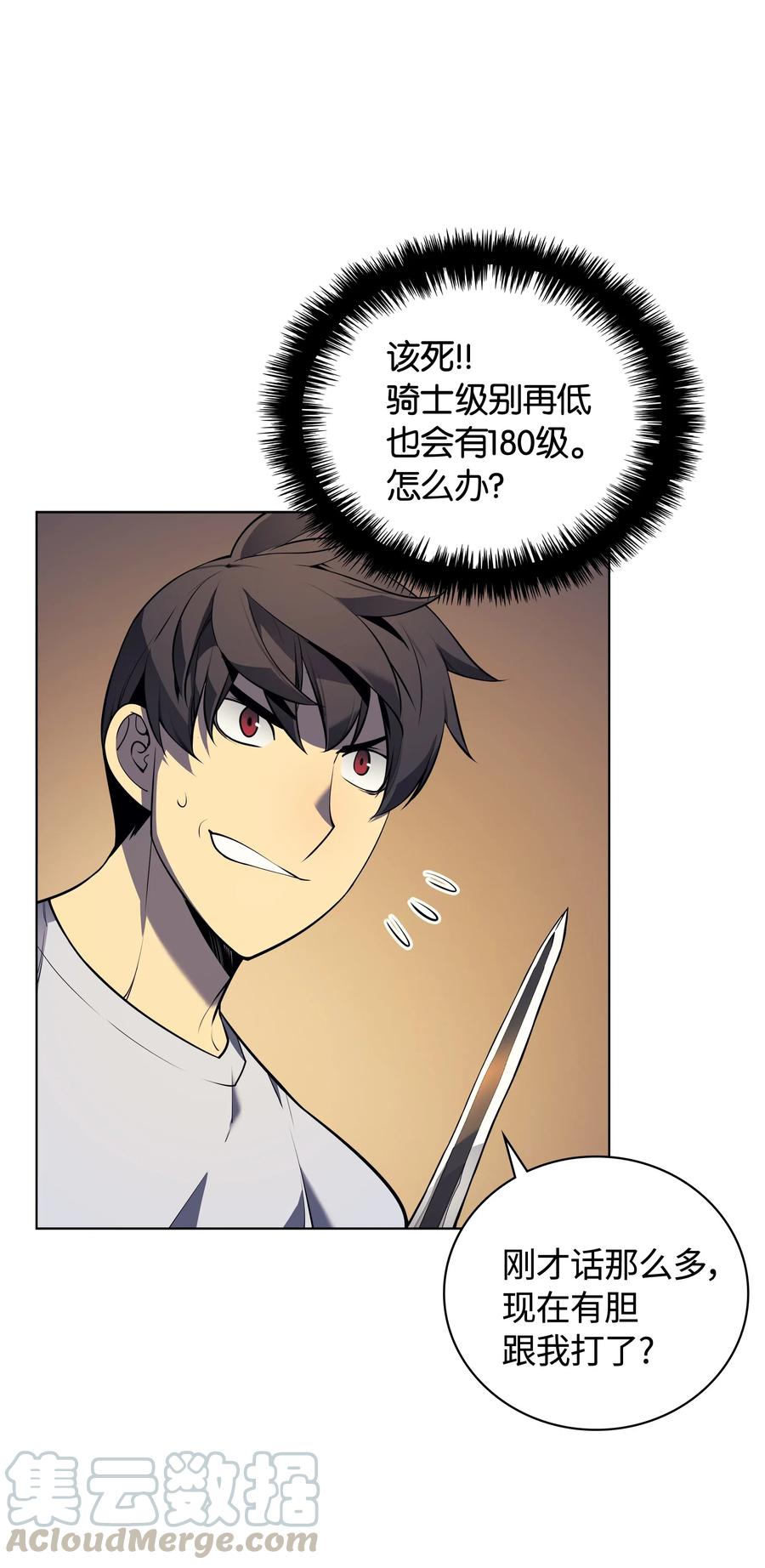 装备我最强026 盟誓