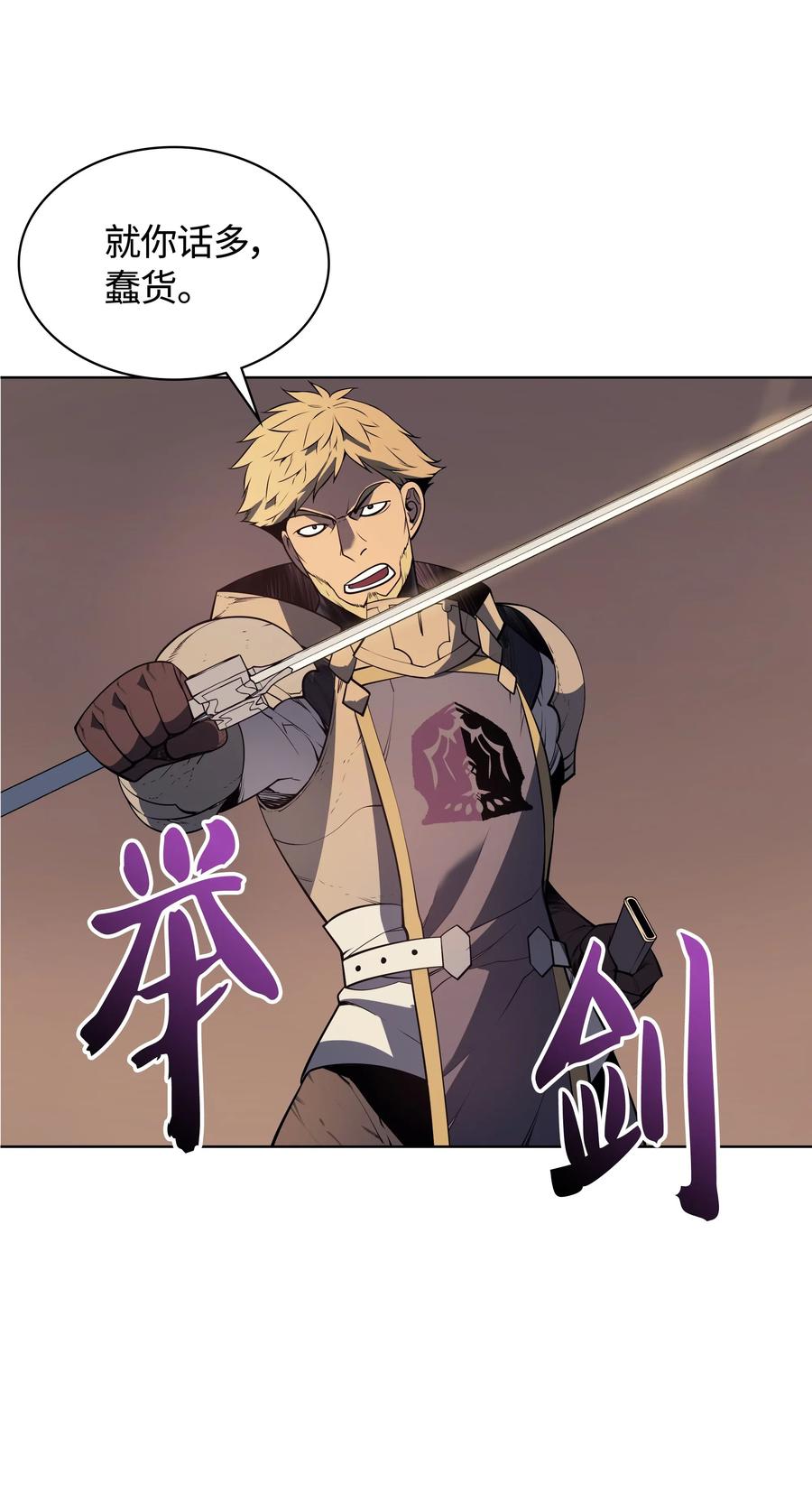 装备我最强026 盟誓