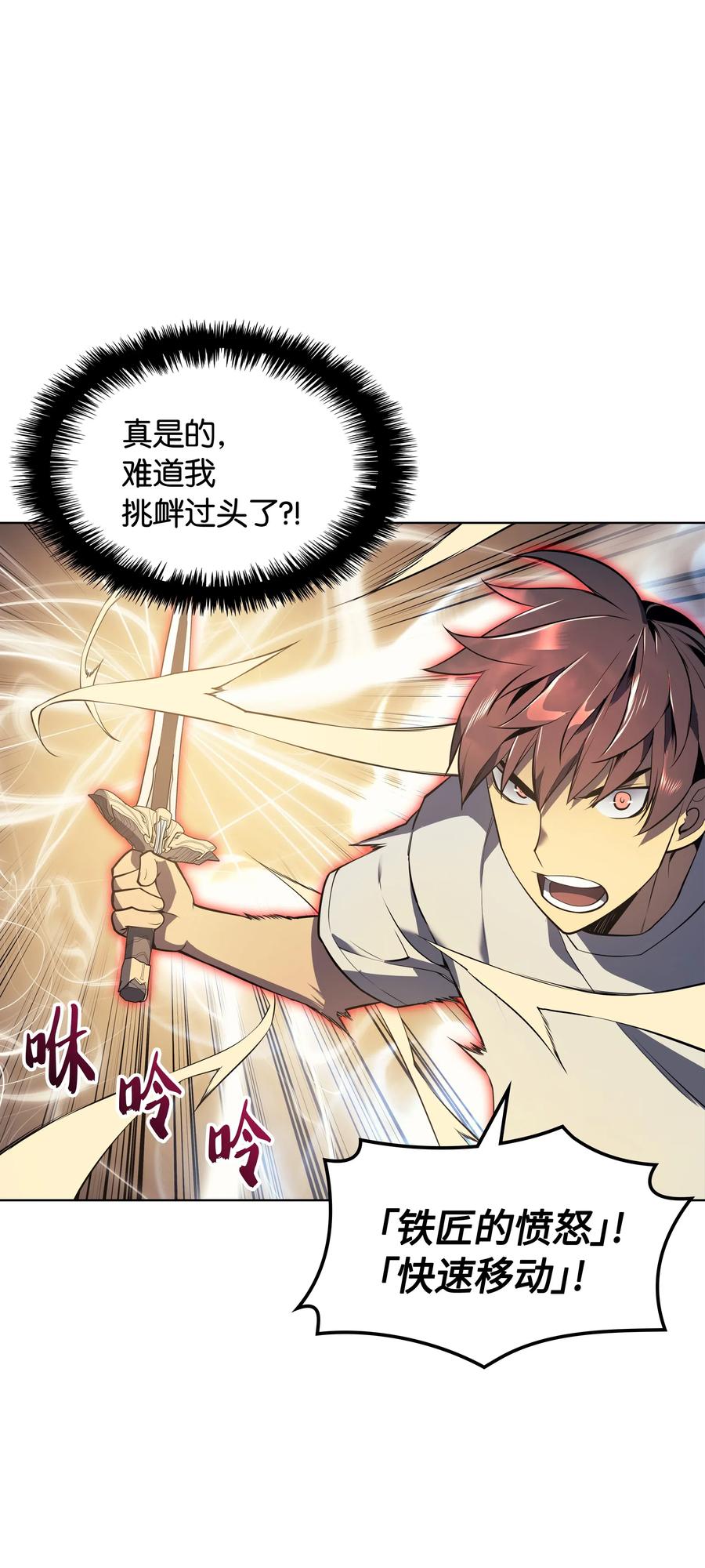 装备我最强026 盟誓