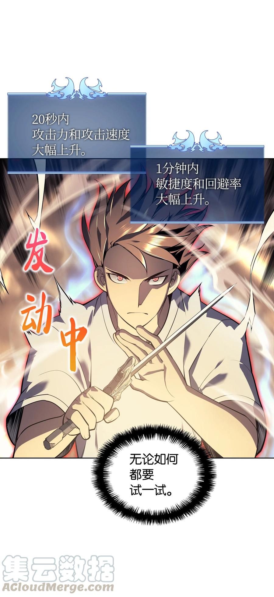 装备我最强026 盟誓