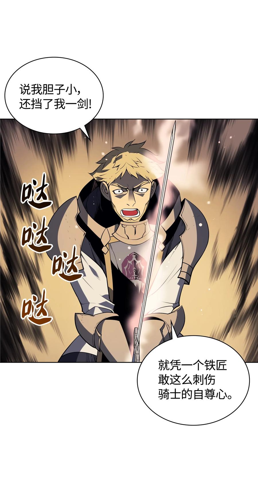 装备我最强026 盟誓