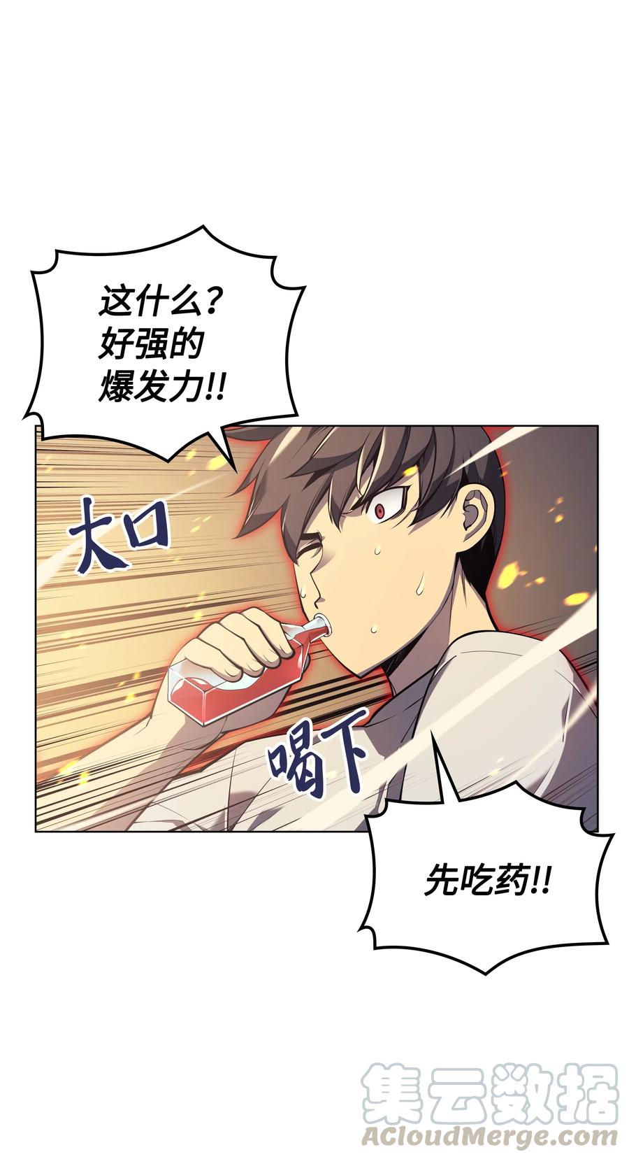 装备我最强026 盟誓