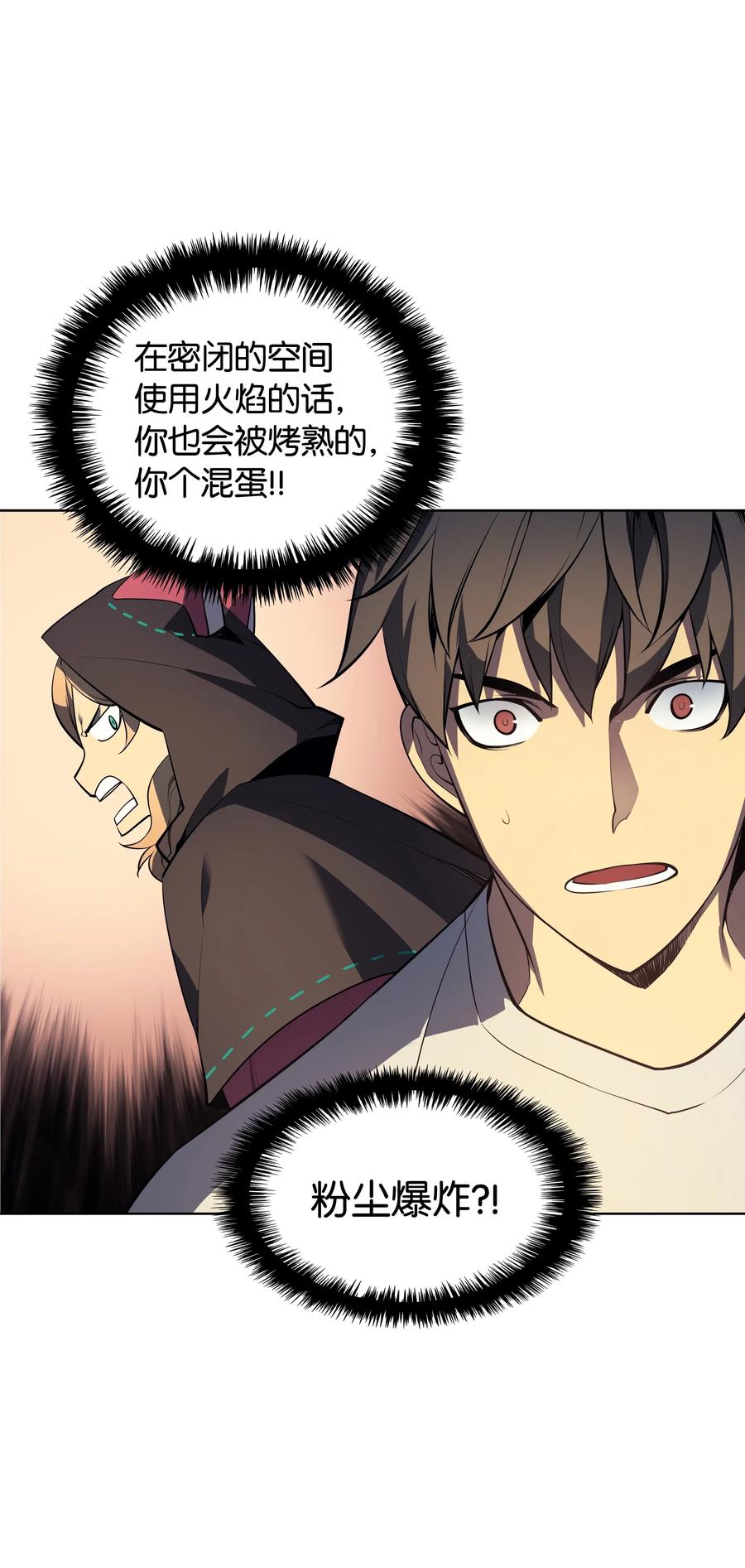 装备我最强026 盟誓