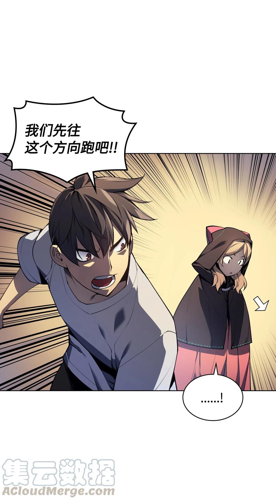 装备我最强026 盟誓