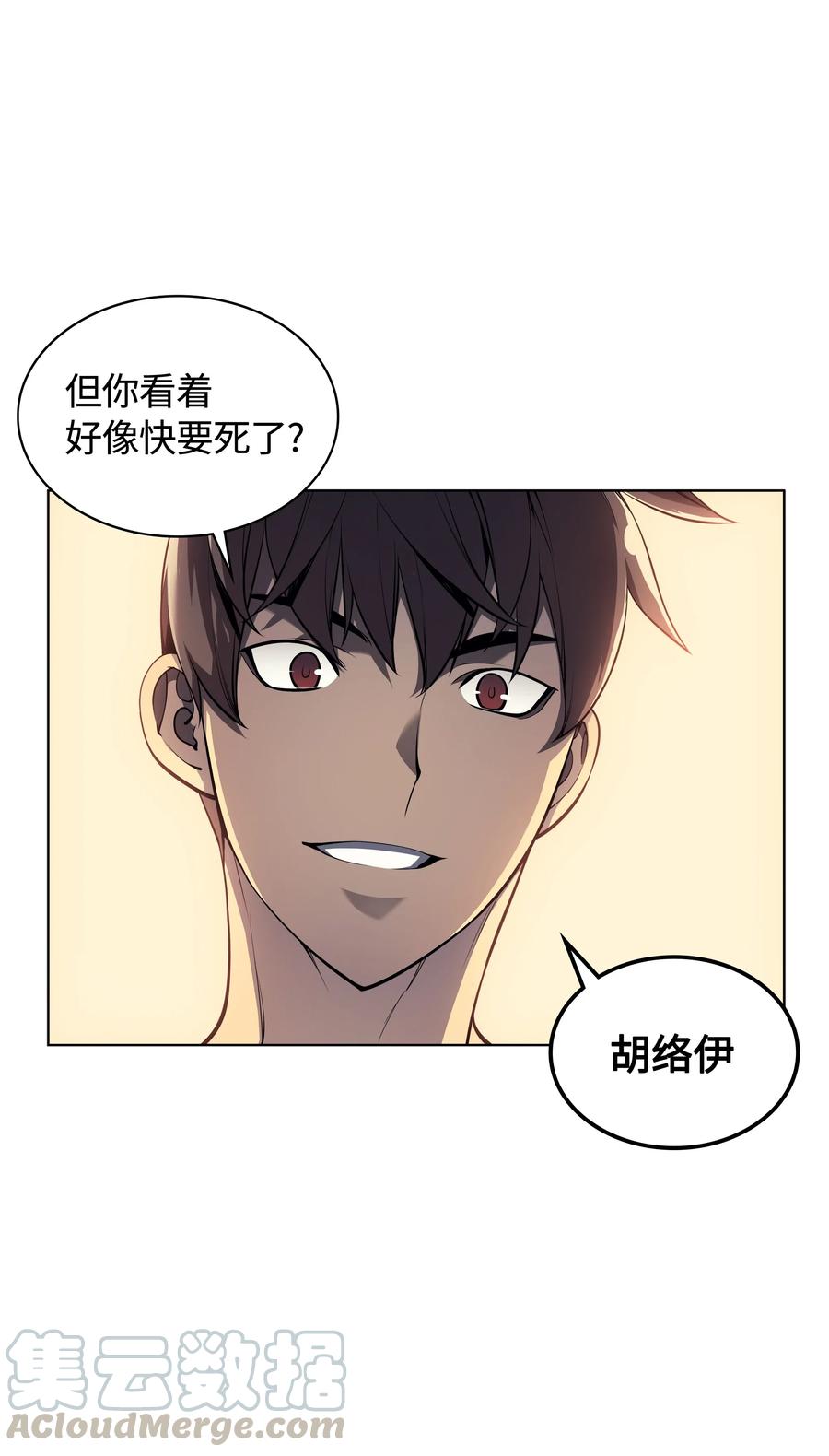 装备我最强026 盟誓