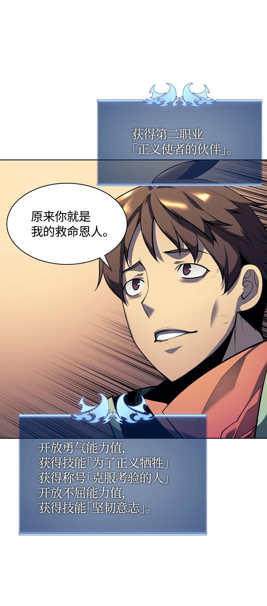 装备我最强026 盟誓