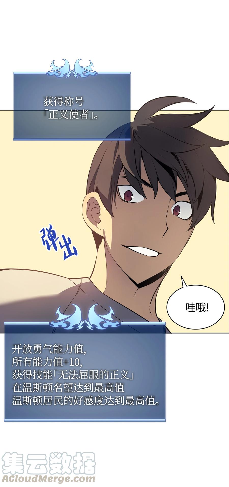 装备我最强026 盟誓