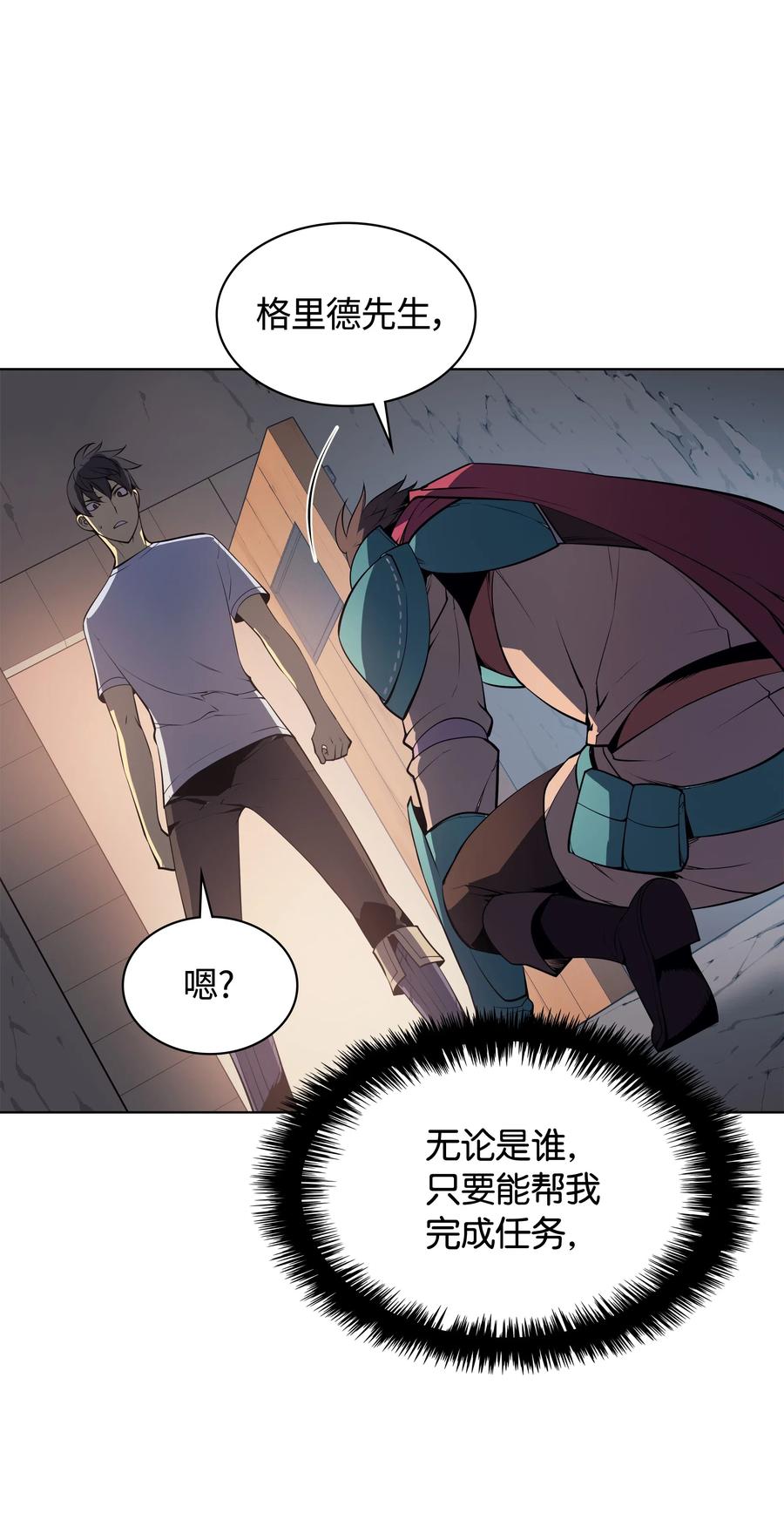 装备我最强026 盟誓