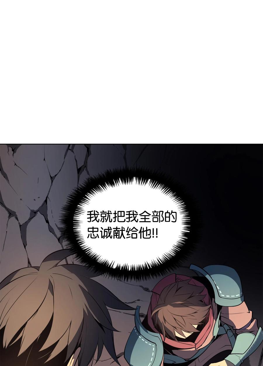 装备我最强026 盟誓