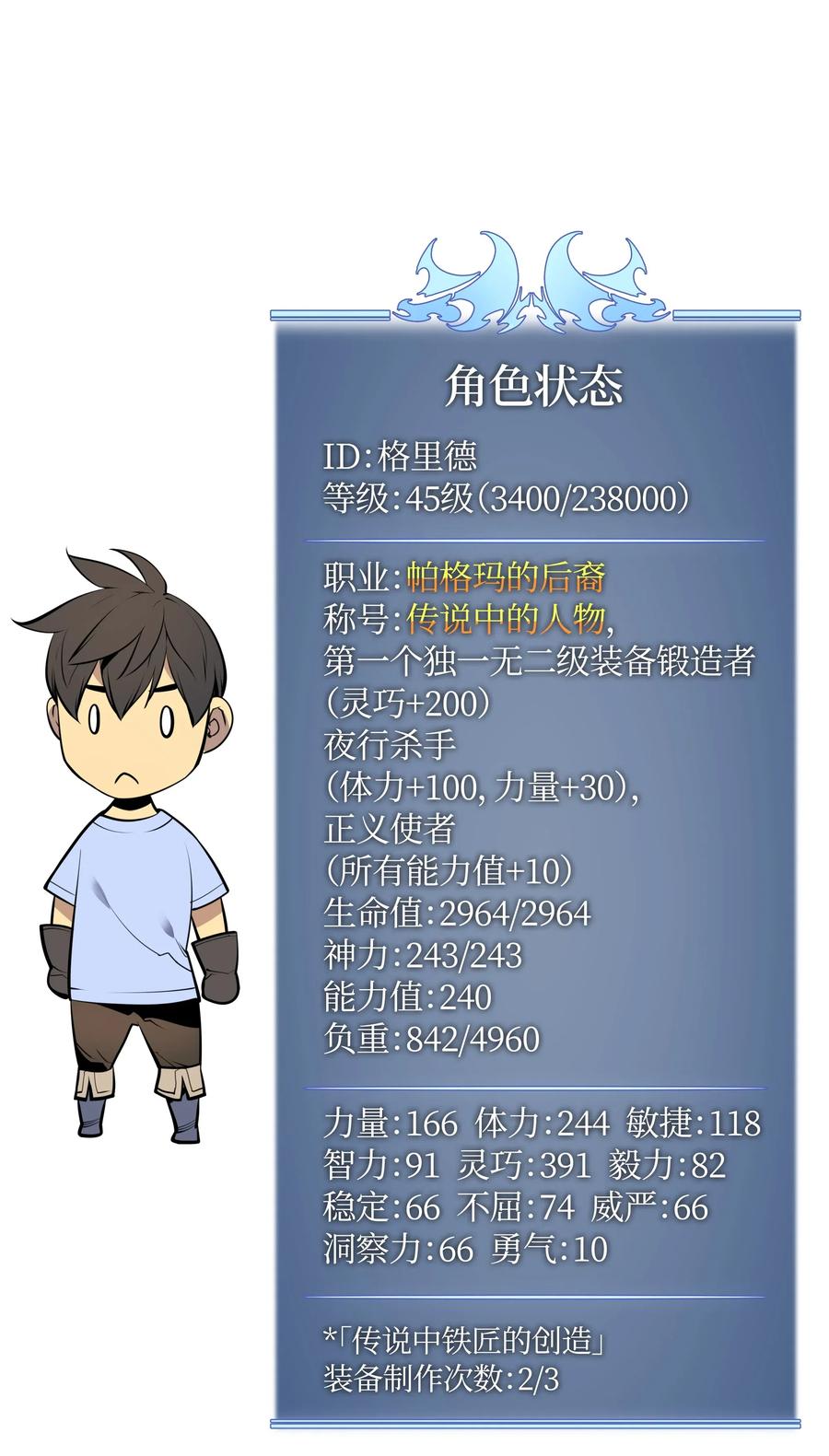 装备我最强026 盟誓