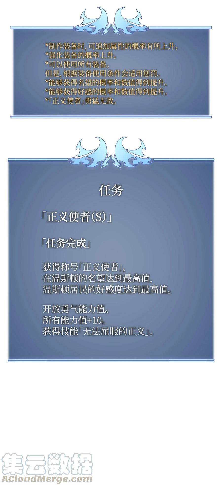装备我最强026 盟誓