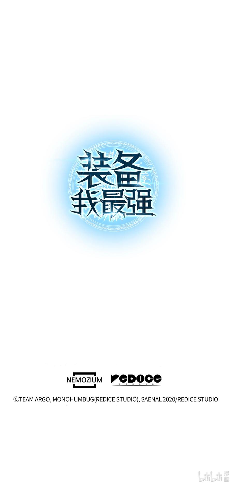 装备我最强026 盟誓