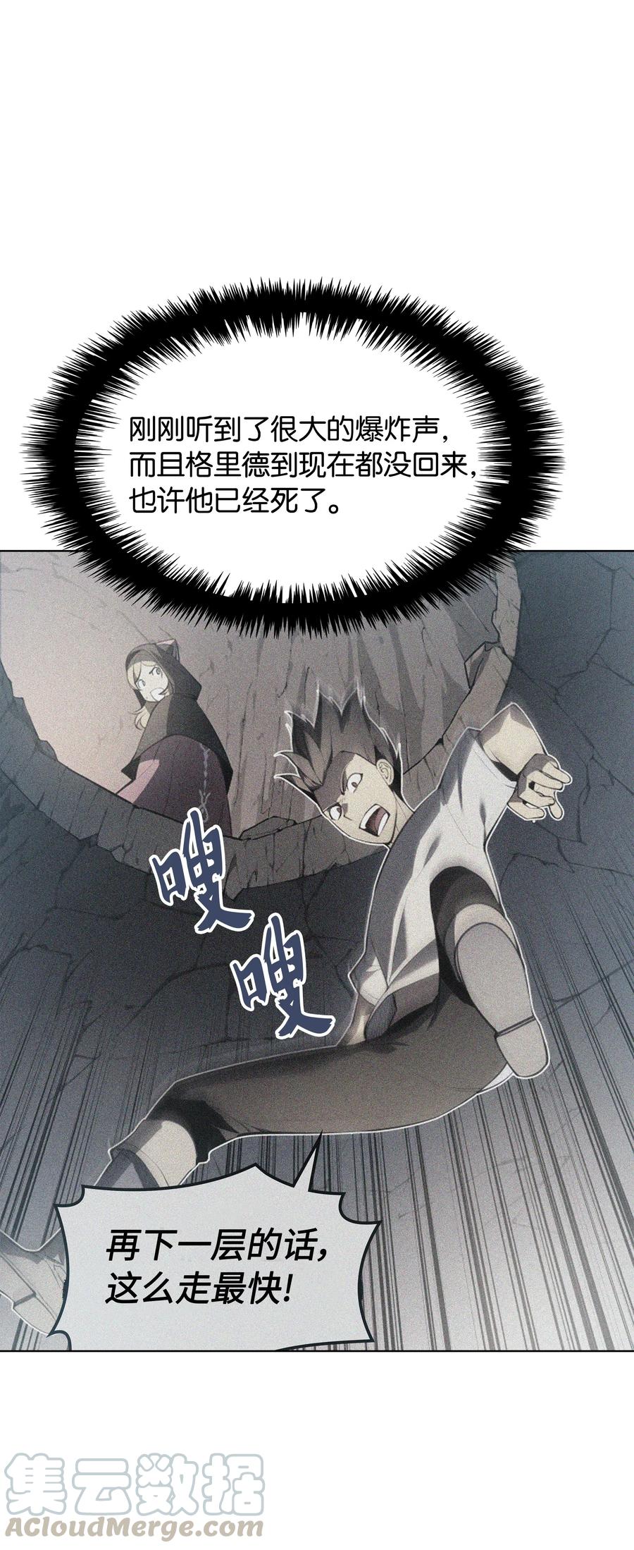 装备我最强027 牺牲