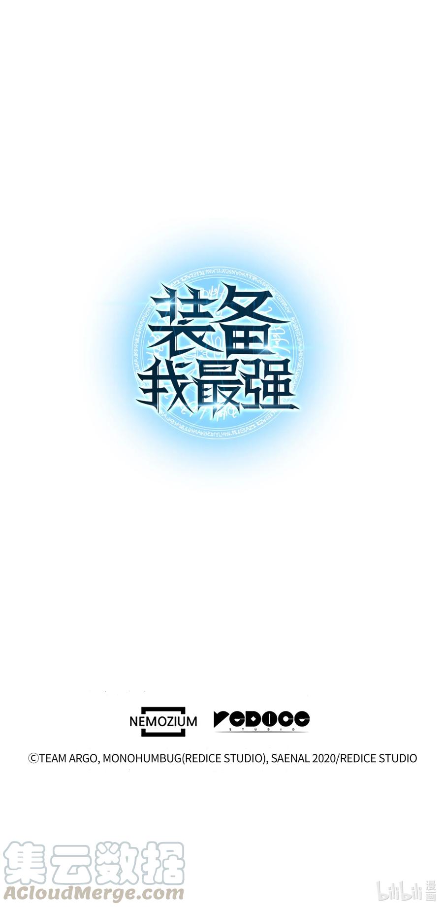 装备我最强027 牺牲