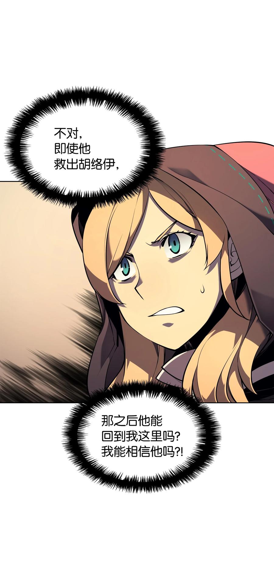 装备我最强027 牺牲