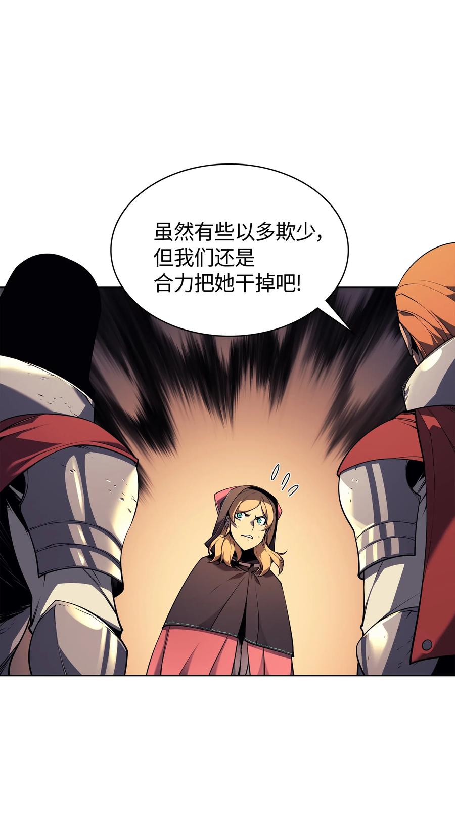 装备我最强027 牺牲