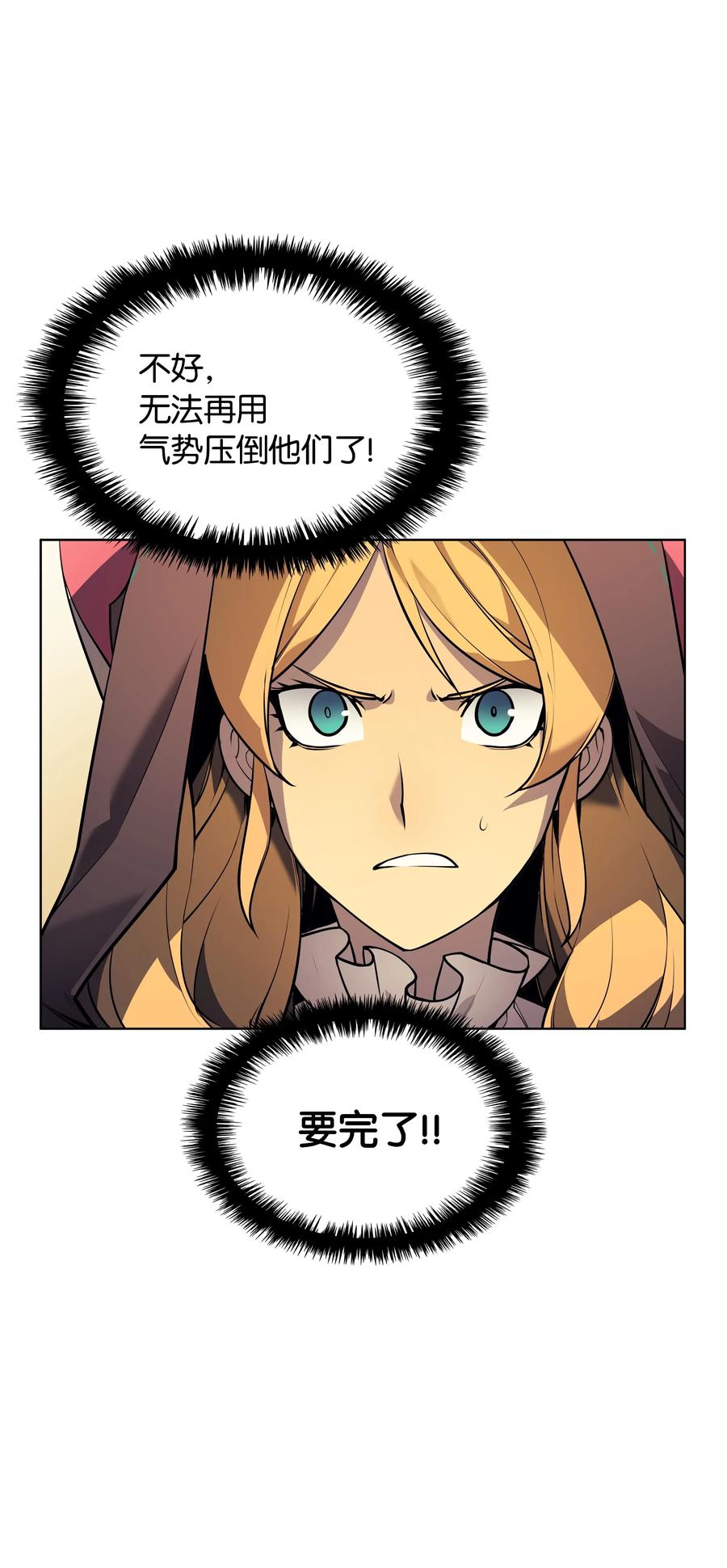 装备我最强027 牺牲