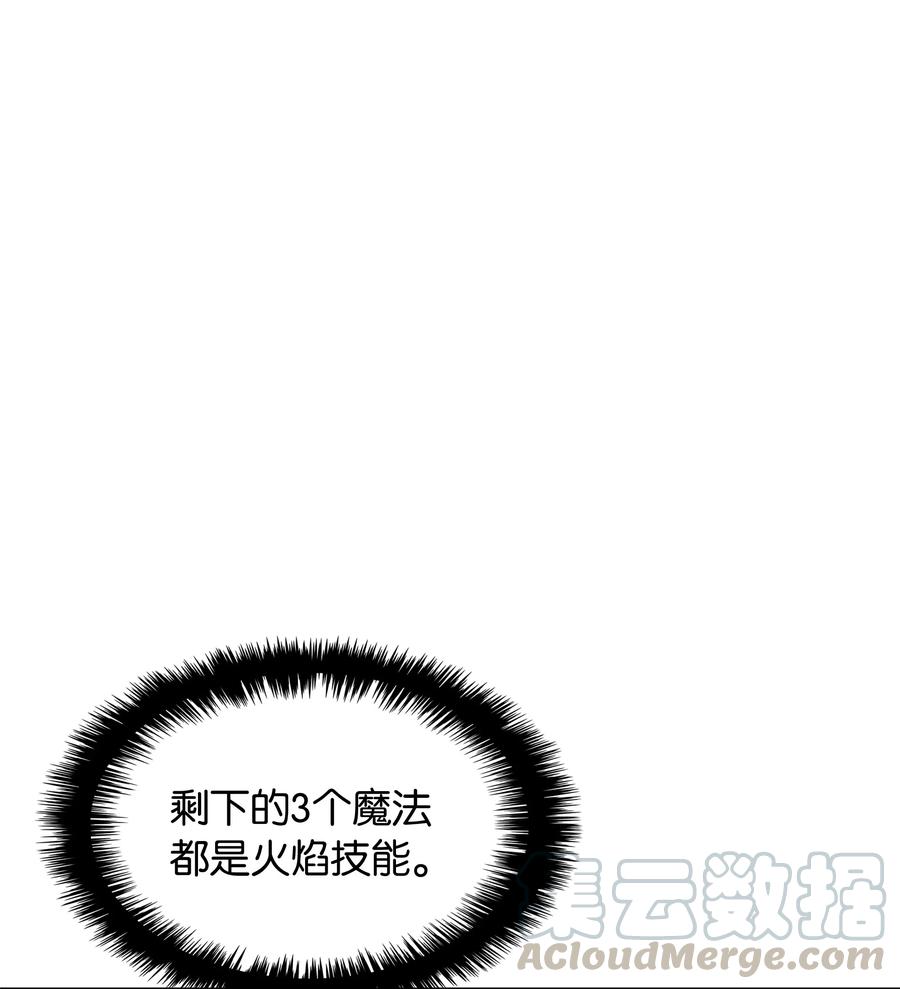 装备我最强027 牺牲