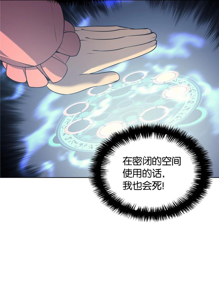 装备我最强027 牺牲