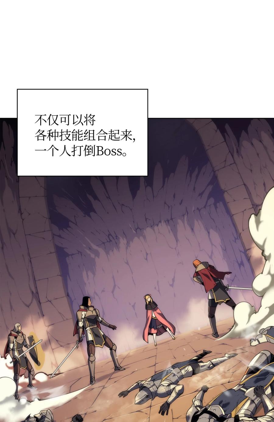 装备我最强027 牺牲