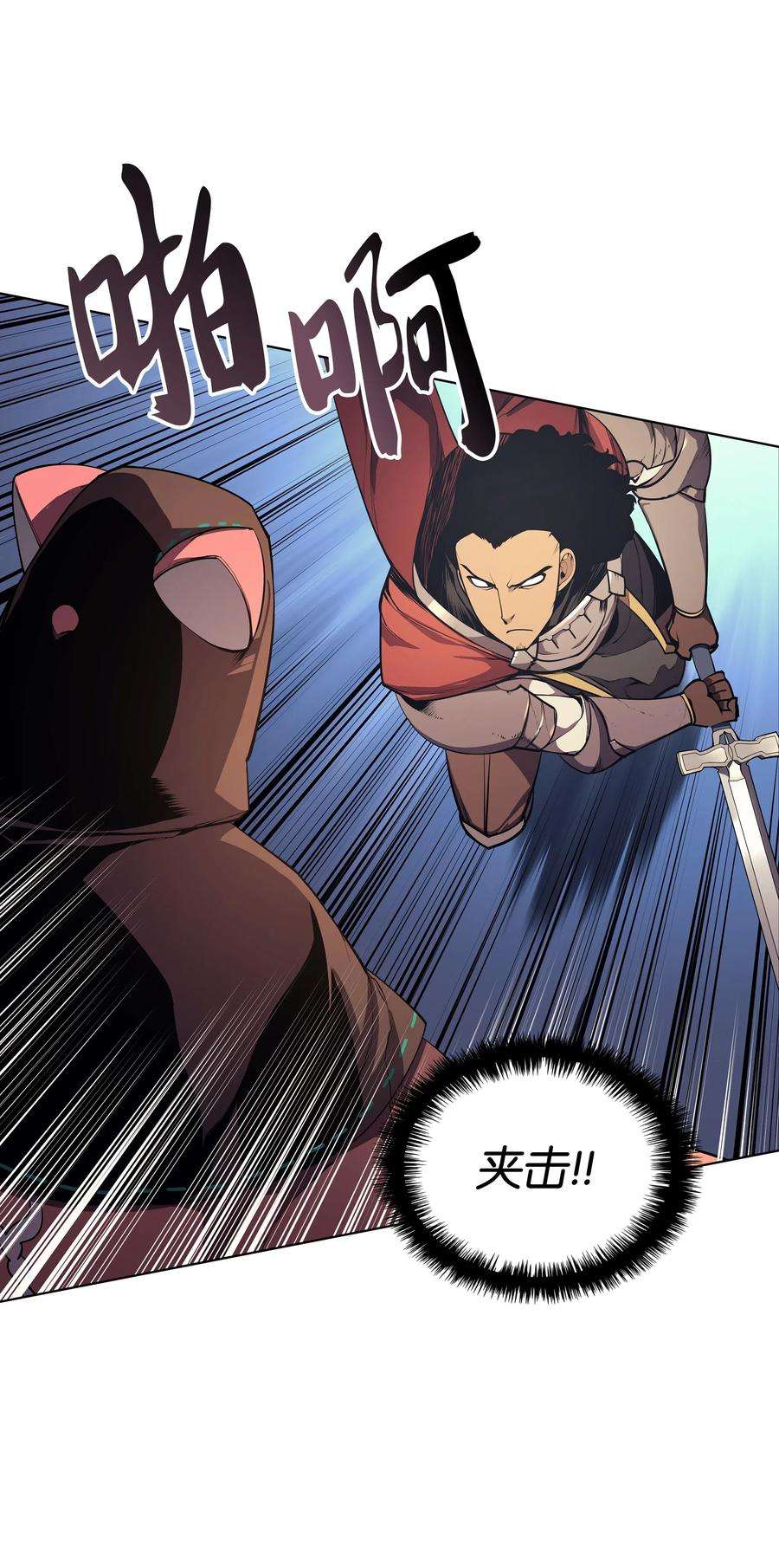 装备我最强027 牺牲