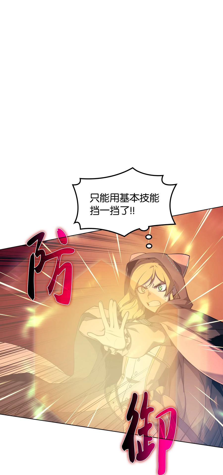 装备我最强027 牺牲