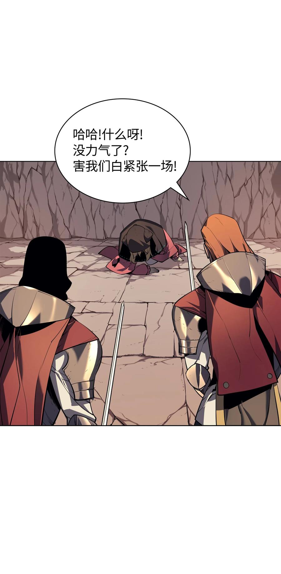 装备我最强027 牺牲