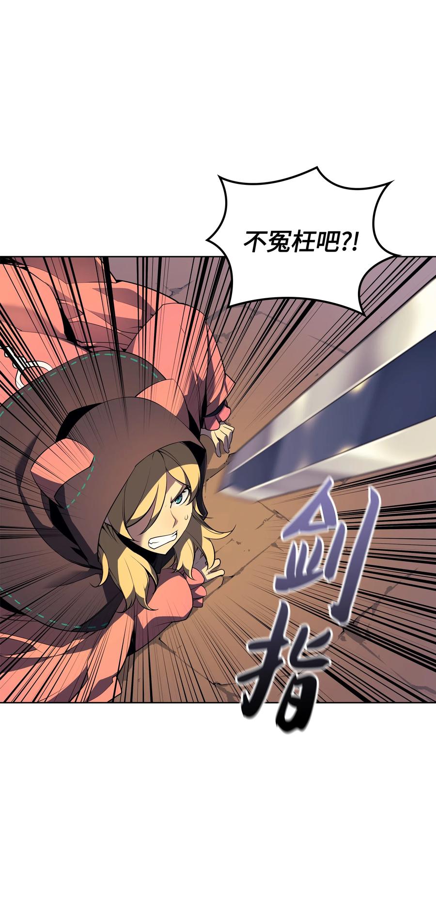 装备我最强027 牺牲