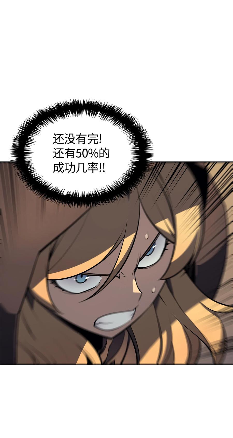 装备我最强027 牺牲