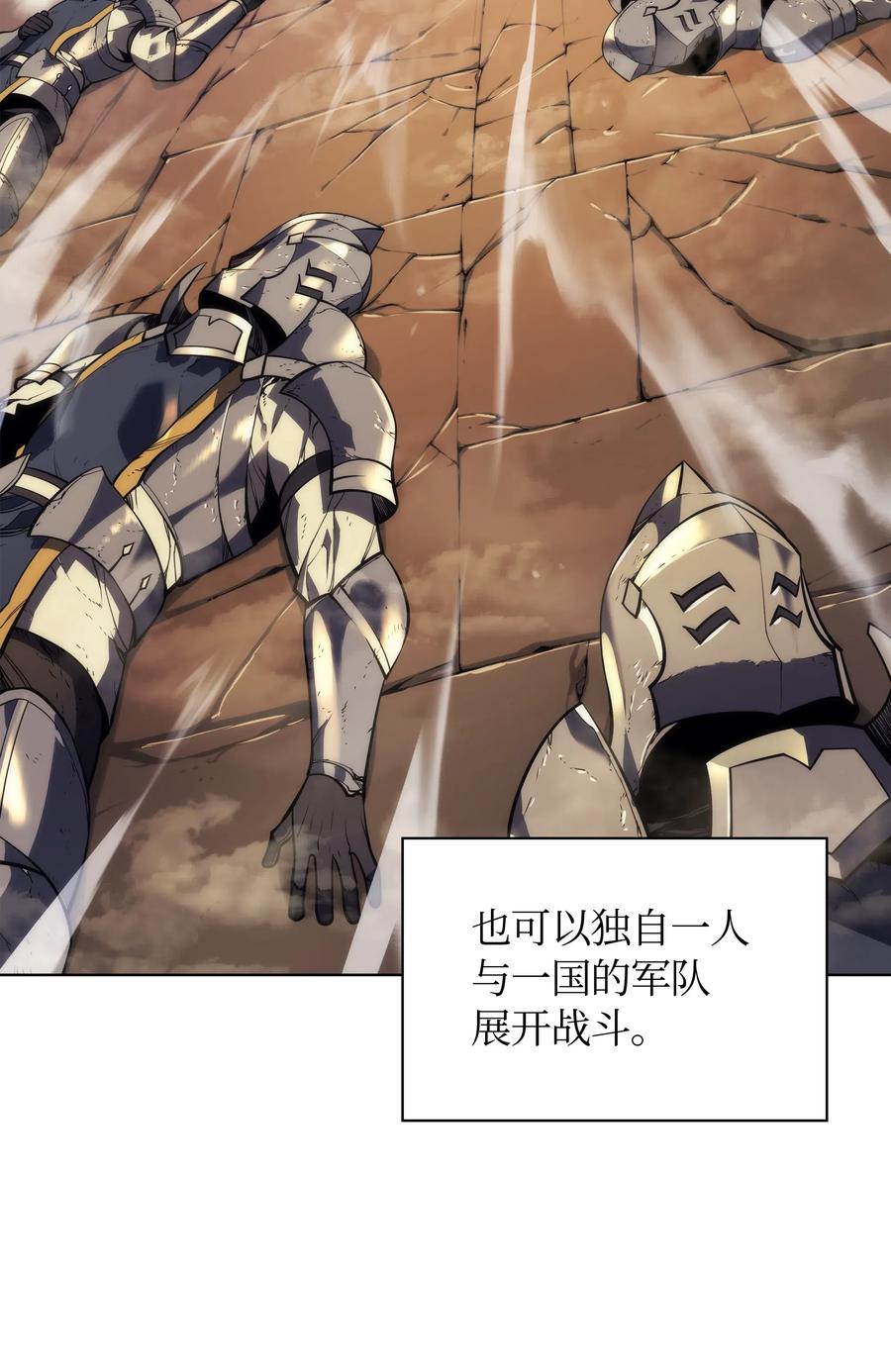 装备我最强027 牺牲