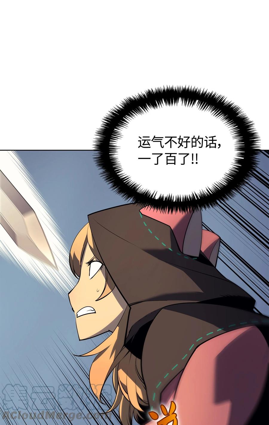 装备我最强027 牺牲