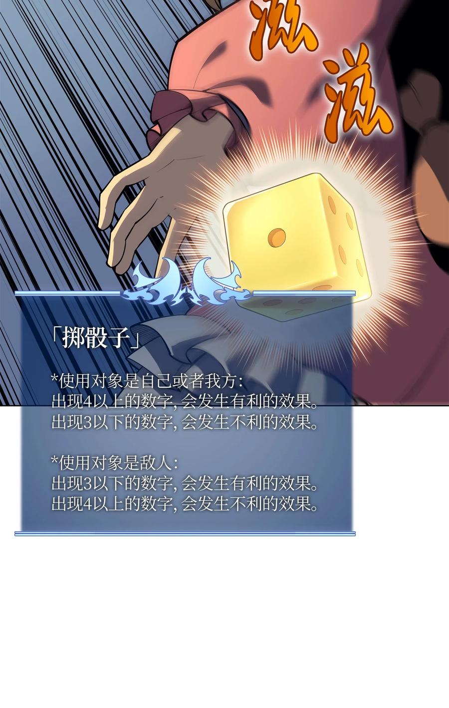 装备我最强027 牺牲