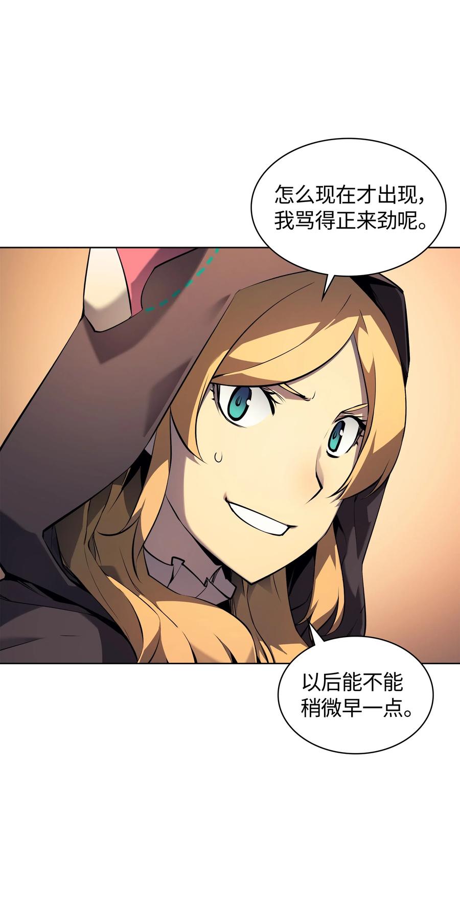 装备我最强027 牺牲