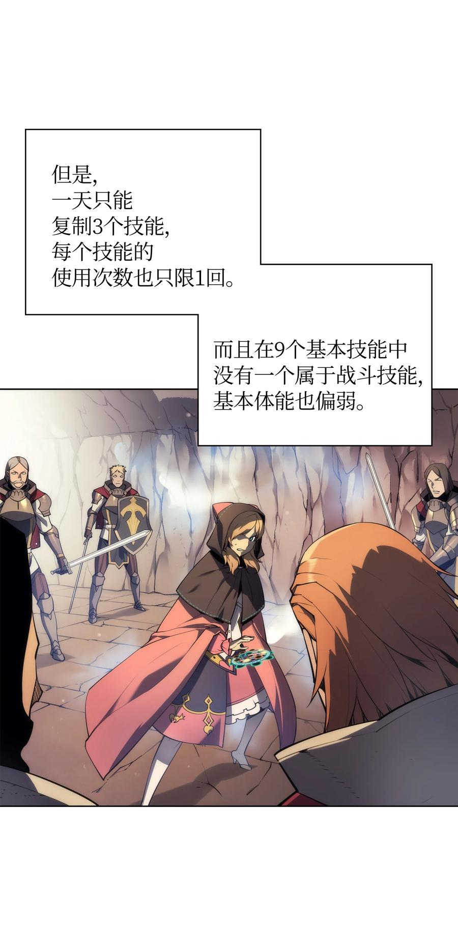 装备我最强027 牺牲