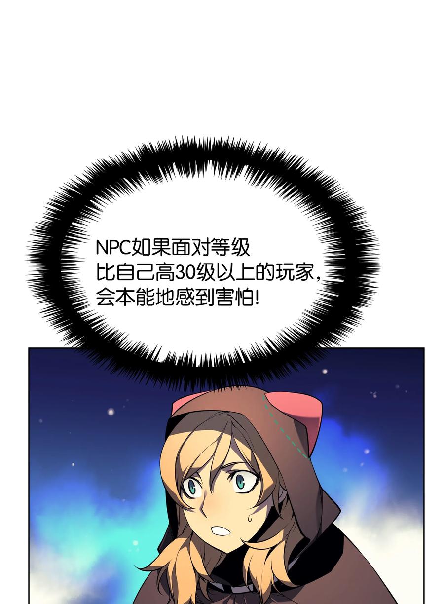 装备我最强027 牺牲