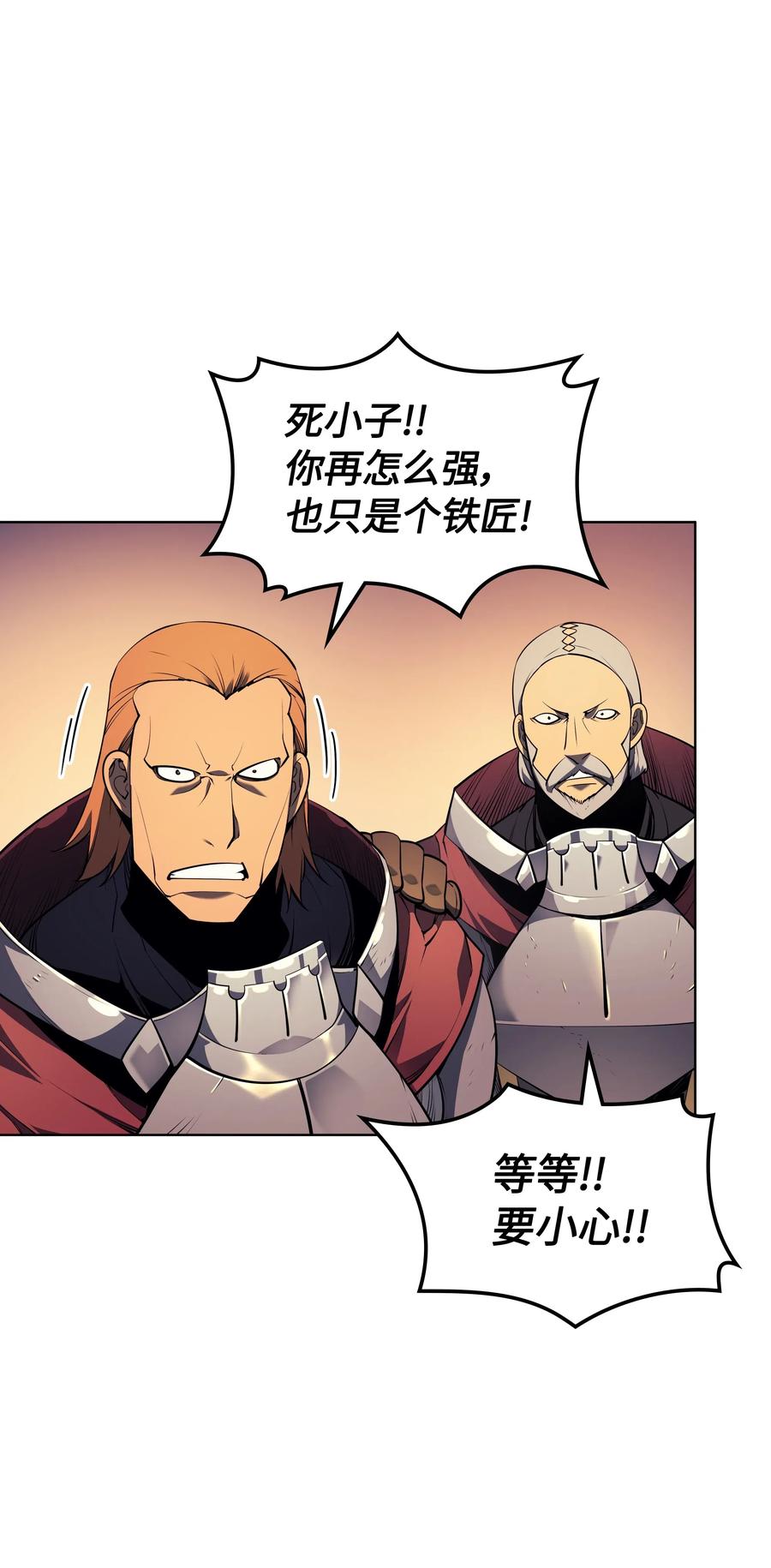 装备我最强027 牺牲