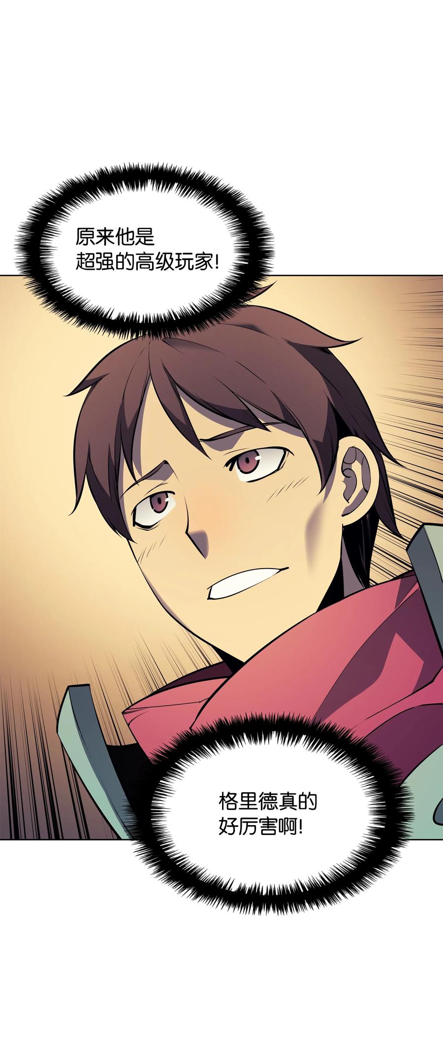 装备我最强027 牺牲