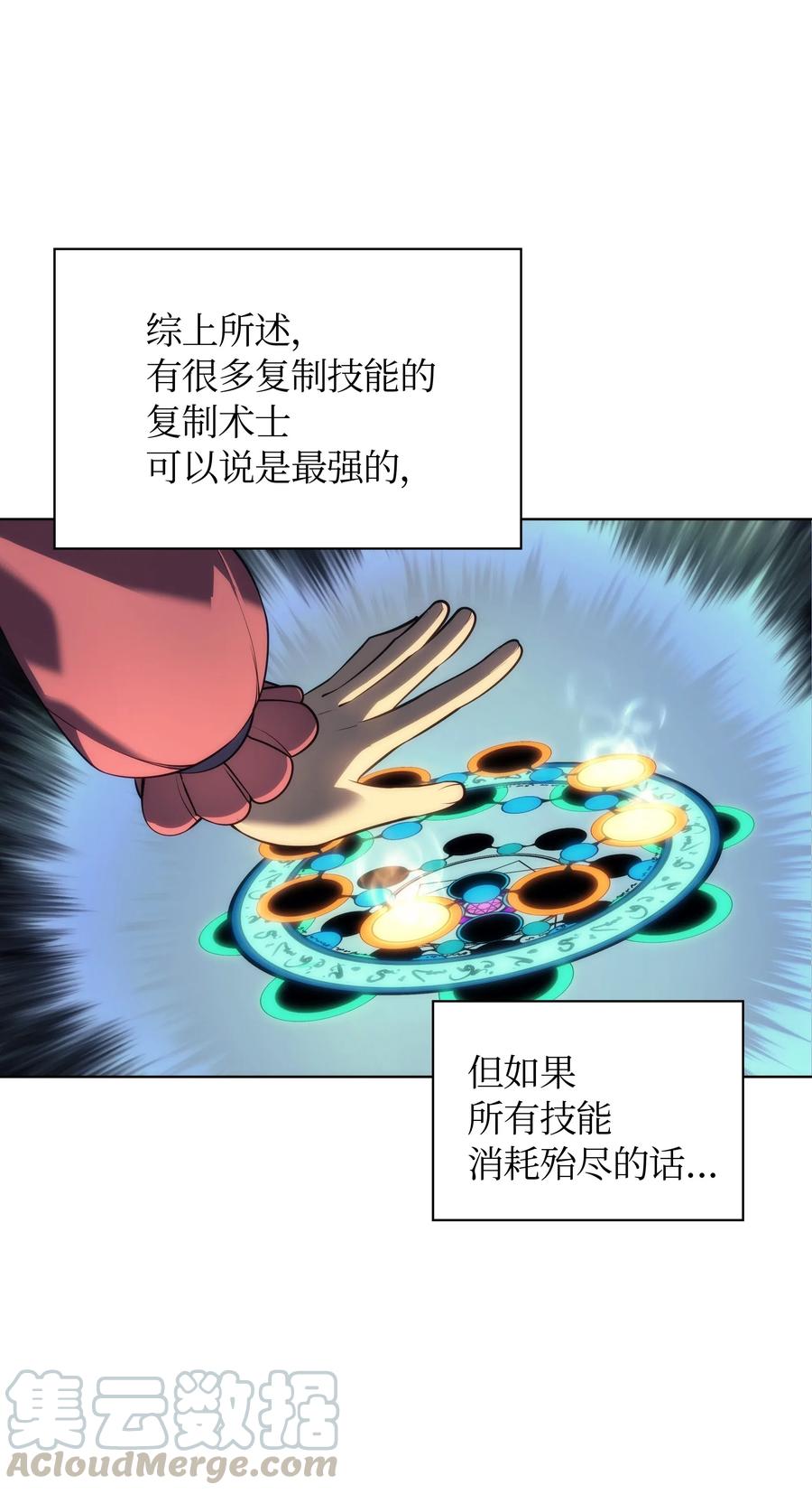 装备我最强027 牺牲