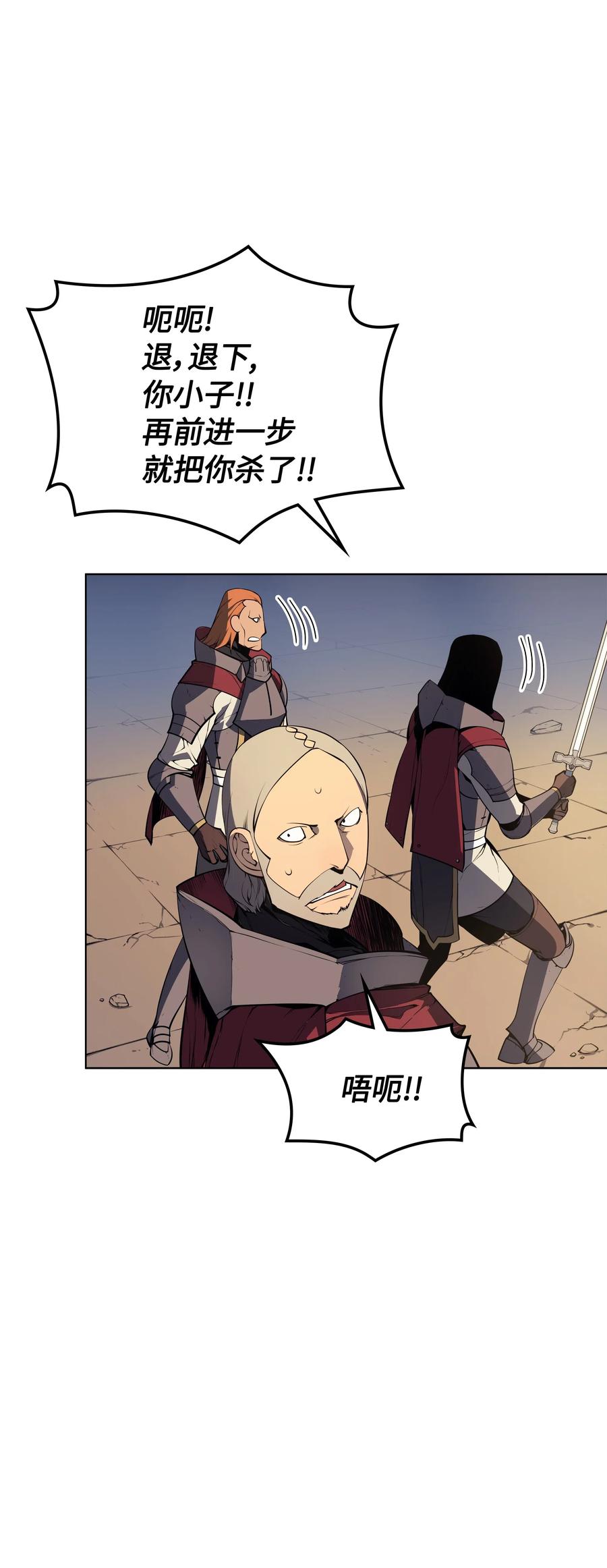 装备我最强027 牺牲