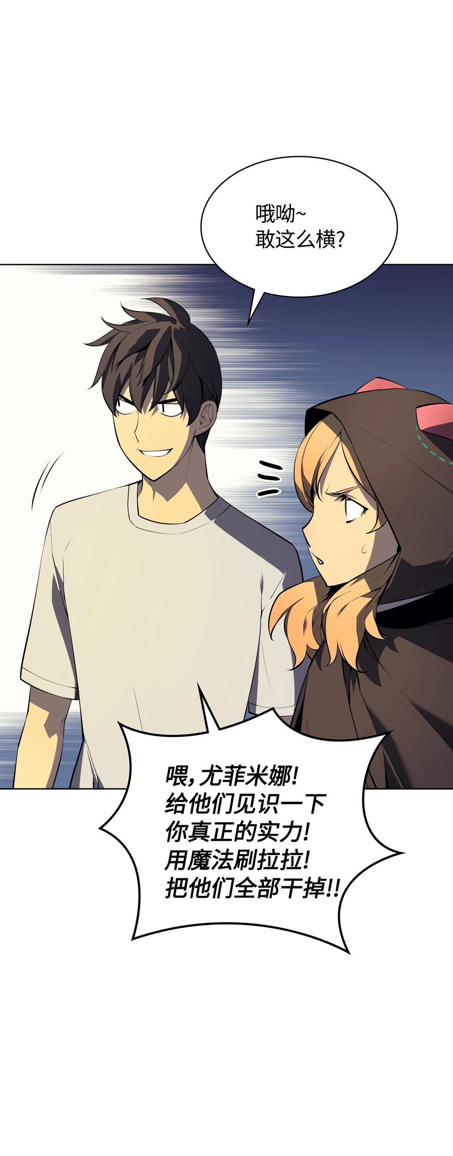 装备我最强027 牺牲