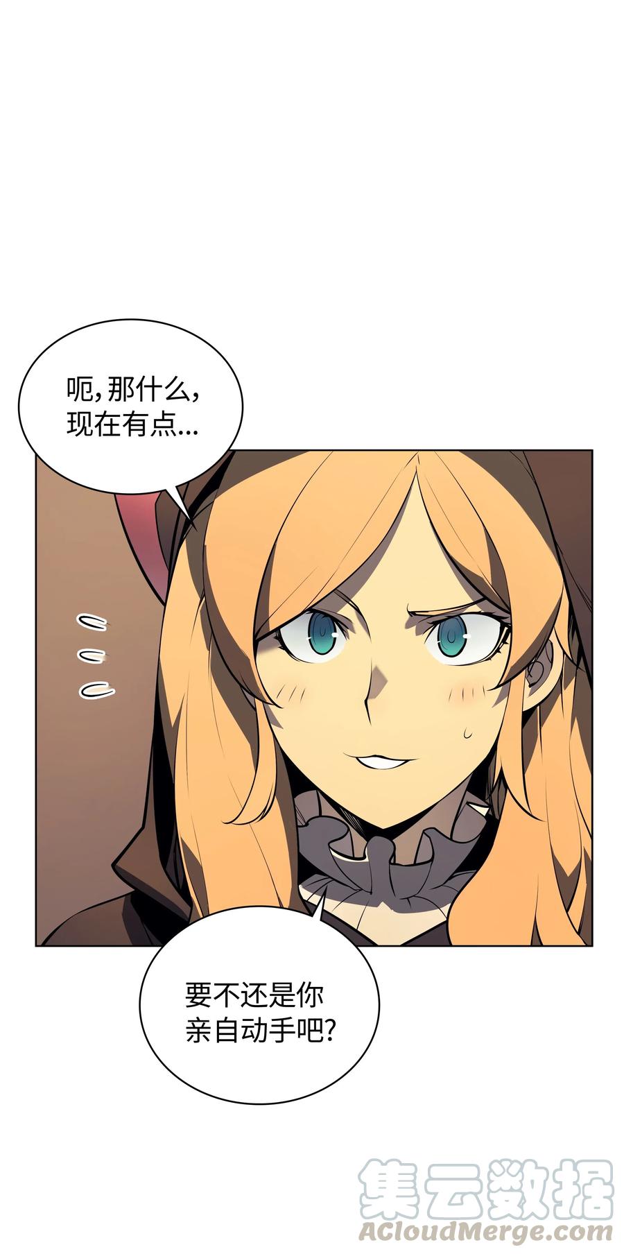 装备我最强027 牺牲