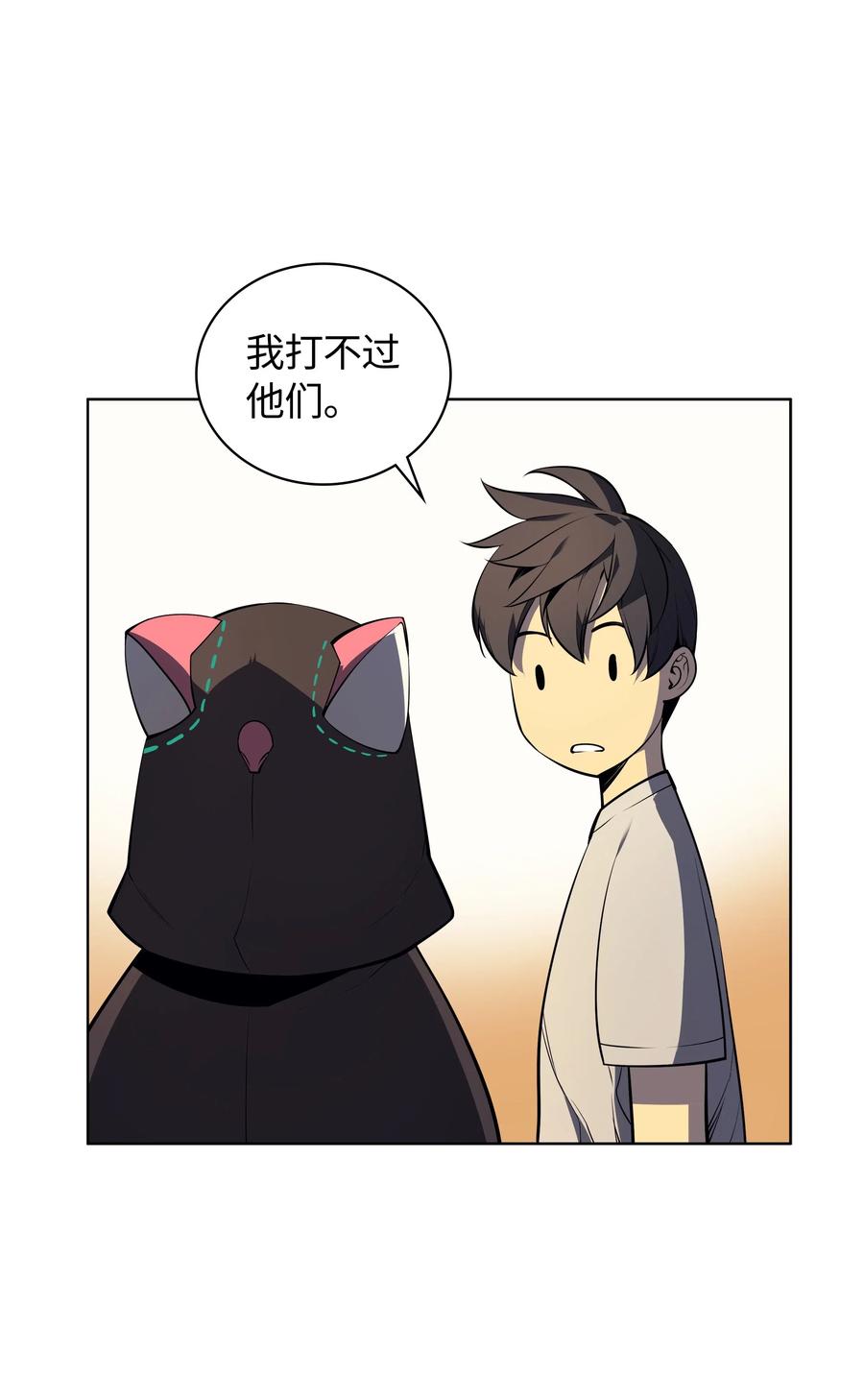 装备我最强027 牺牲